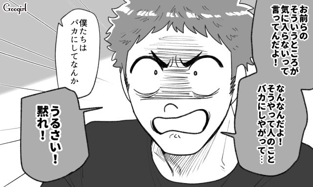 誹謗中傷を繰り返し、内定取消になった男…逆恨みして攻撃するも、あっさり投げ飛ばされた話 