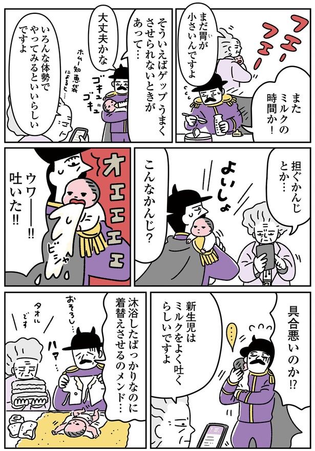 具合悪いのか！？ （C）オオカミタホ／KADOKAWA