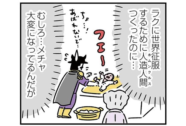 むしろ…メチャ大変になってるんだが （C）オオカミタホ／KADOKAWA