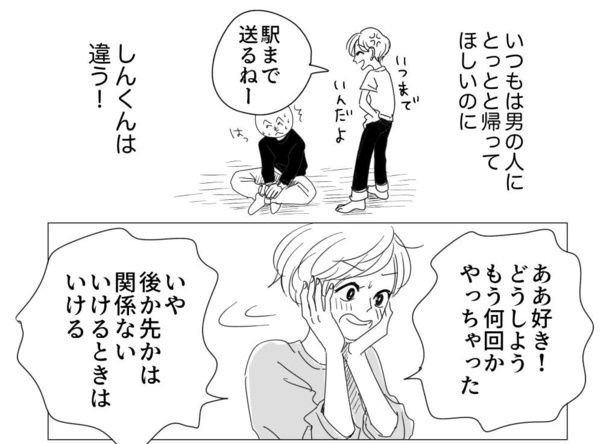 考え方が2番目(4) 画像提供：ヤチナツ(@11yc4)