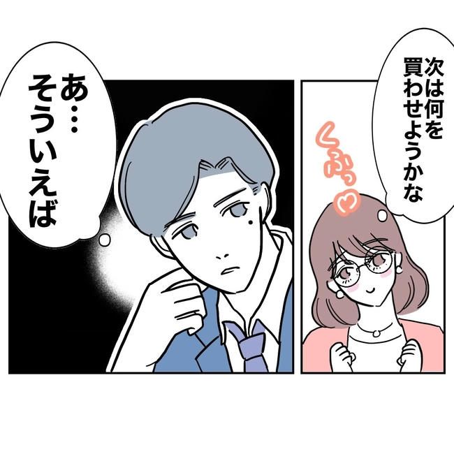 小学校の先生と不倫した夫の末路／ぽん子