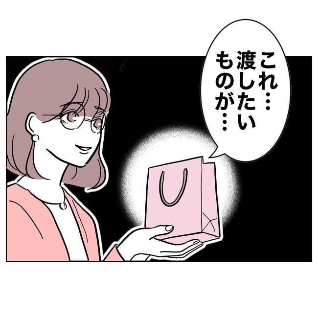 小学校の先生と不倫した夫の末路／ぽん子