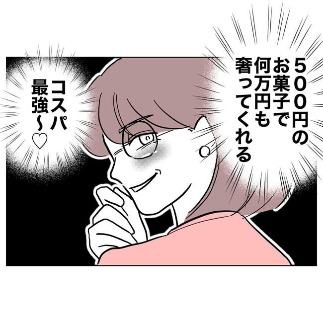 小学校の先生と不倫した夫の末路／ぽん子