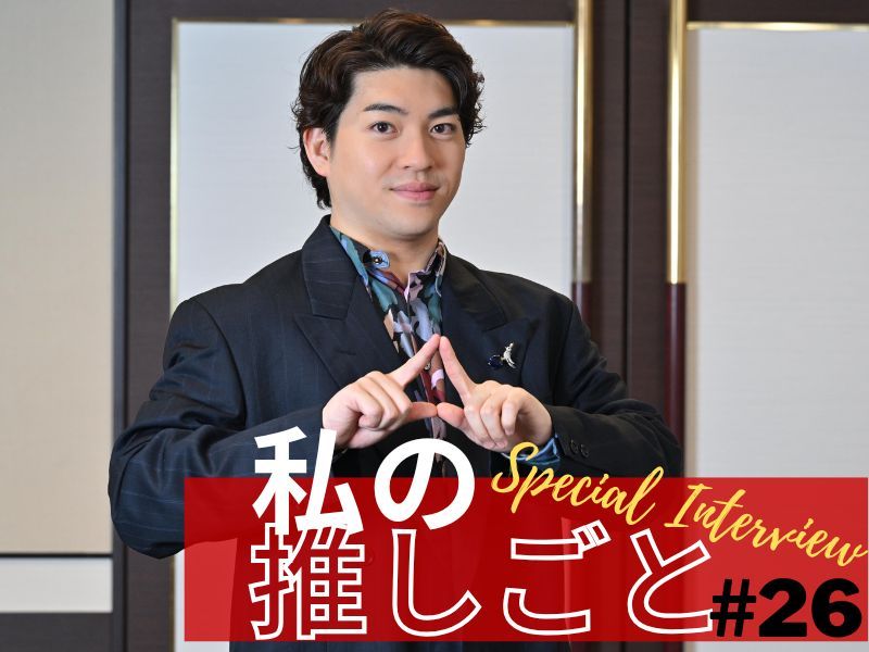 ミュージカル『オペラ座の怪人』に出演！劇団四季・宇都宮千織さん独占