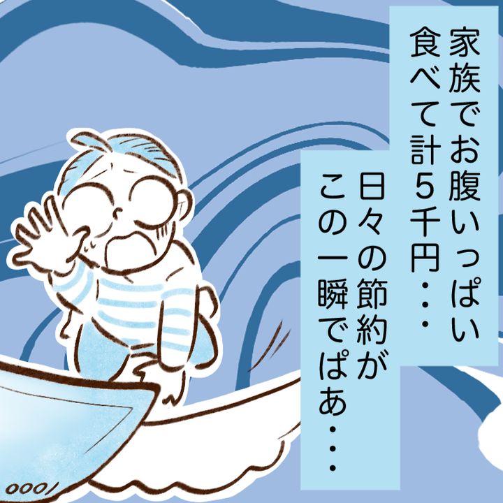 【お金が貯まる人のワザ】外食を回避する方法「半額以下で済みそう」「ストックしておく」
