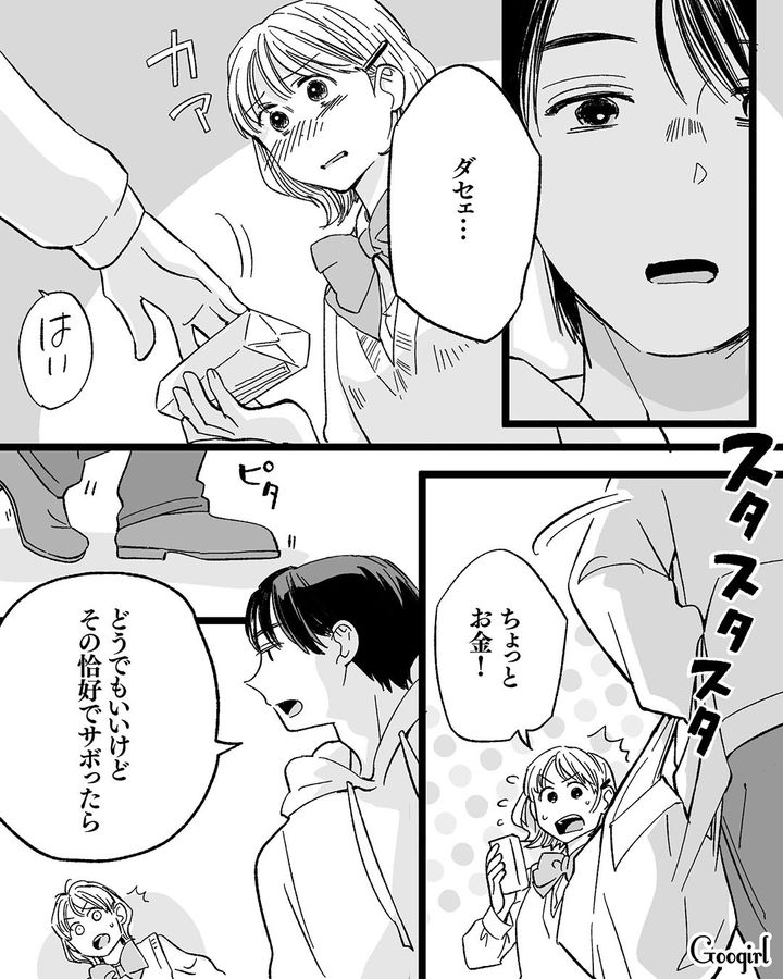 止めてくれたのは同じ中学校の男子…？ 反抗期の中学生女子が自暴自棄になって万引きしようとした話