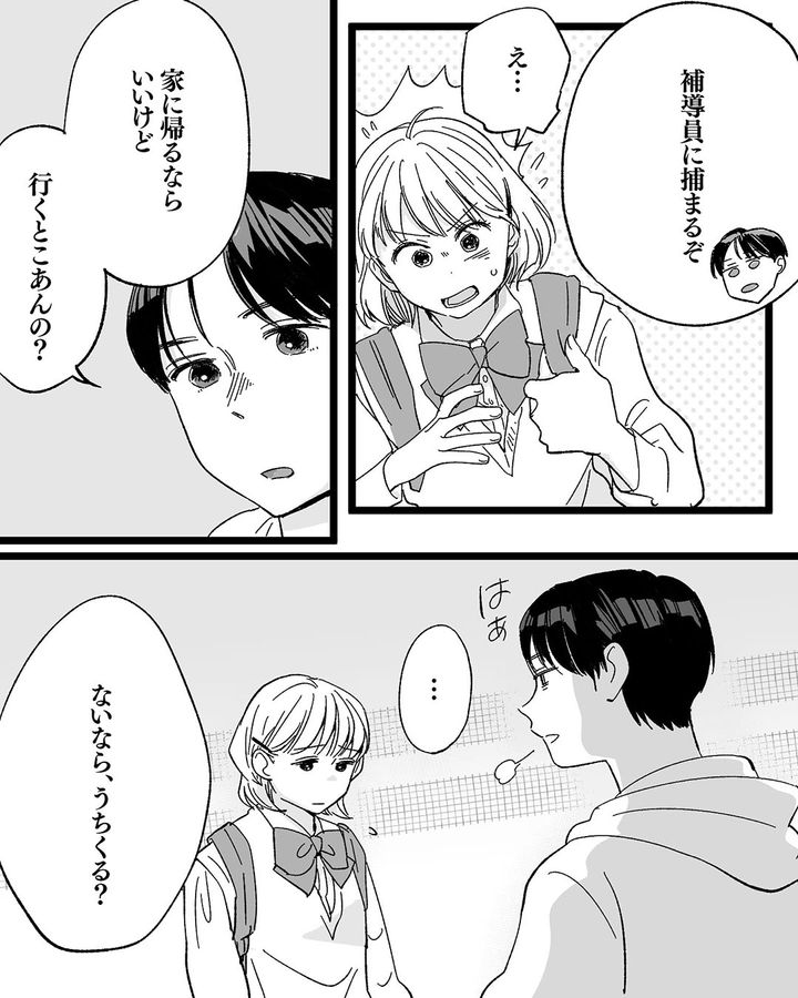 止めてくれたのは同じ中学校の男子…？ 反抗期の中学生女子が自暴自棄になって万引きしようとした話