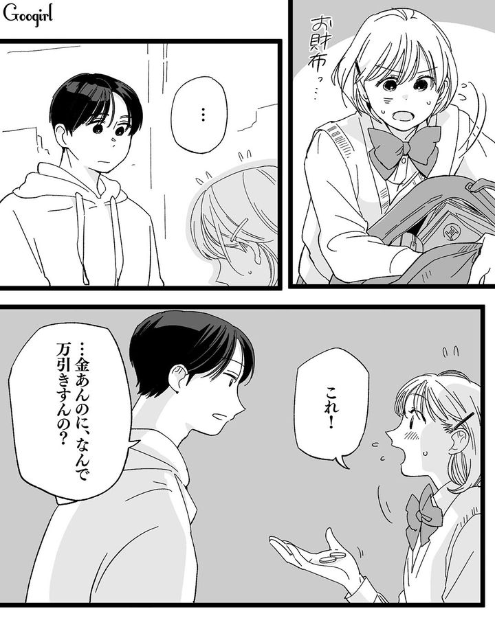 止めてくれたのは同じ中学校の男子…？ 反抗期の中学生女子が自暴自棄になって万引きしようとした話