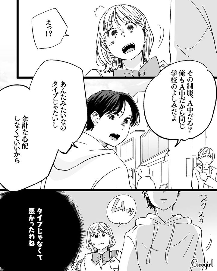 止めてくれたのは同じ中学校の男子…？ 反抗期の中学生女子が自暴自棄になって万引きしようとした話