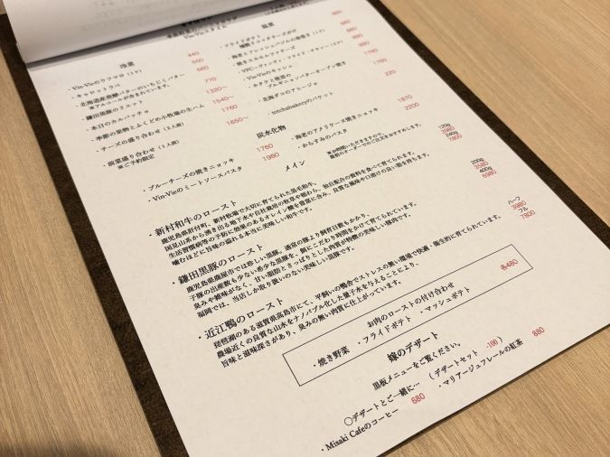 ワイン食堂Vin-Vie ディナーメニュー