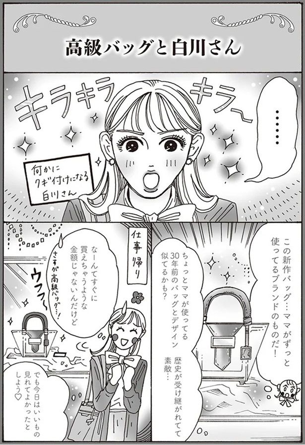 歴史が受け継がれてて素敵… （C）獅子／KADOKAWA