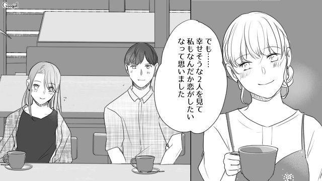 恋愛から遠のいていたけど…友達から素敵な彼氏を紹介され「恋がしたい」と思った話