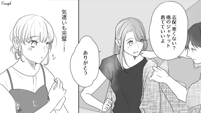 恋愛から遠のいていたけど…友達から素敵な彼氏を紹介され「恋がしたい」と思った話