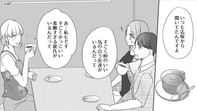 恋愛から遠のいていたけど…友達から素敵な彼氏を紹介され「恋がしたい」と思った話