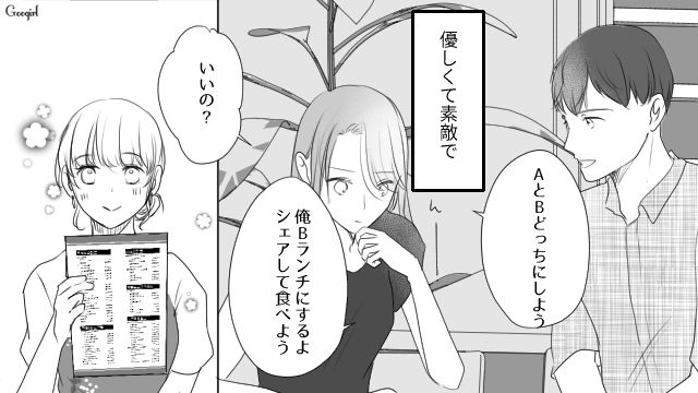 恋愛から遠のいていたけど…友達から素敵な彼氏を紹介され「恋がしたい」と思った話