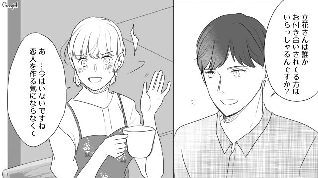 恋愛から遠のいていたけど…友達から素敵な彼氏を紹介され「恋がしたい」と思った話