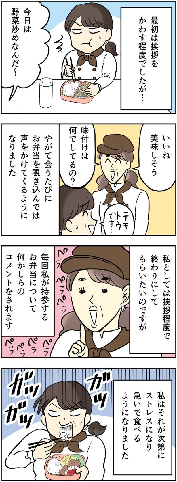 やがて会うたびに… （C）とんちきくま／毎日が発見ネット