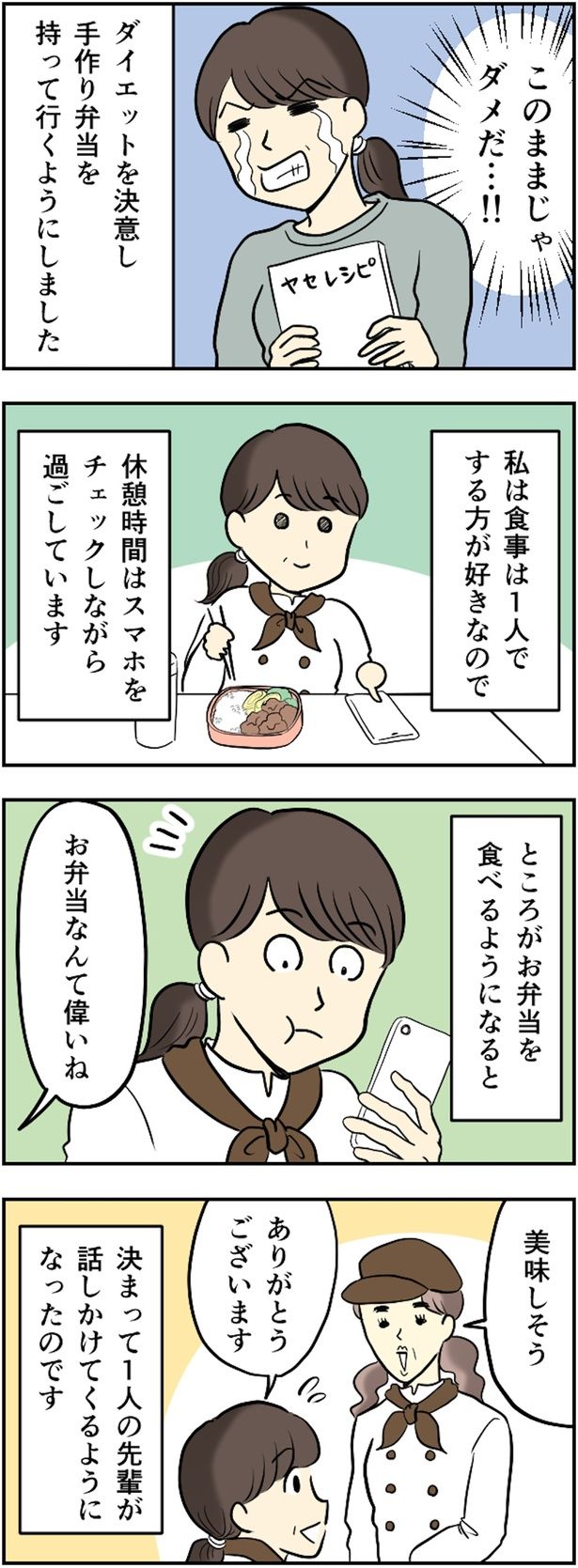 お弁当なんて偉いね （C）とんちきくま／毎日が発見ネット