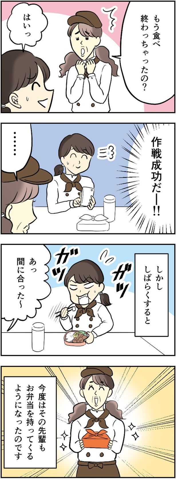 作戦成功だー!! （C）とんちきくま／毎日が発見ネット