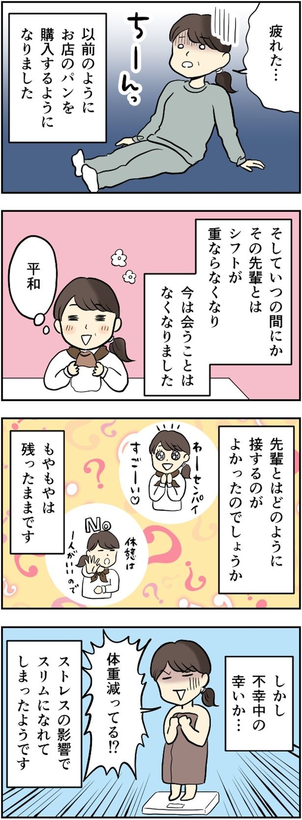 しかし不幸中の幸いか… （C）とんちきくま／毎日が発見ネット