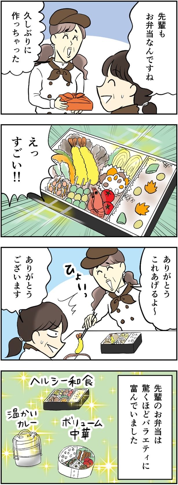 えっ、すごい!! （C）とんちきくま／毎日が発見ネット