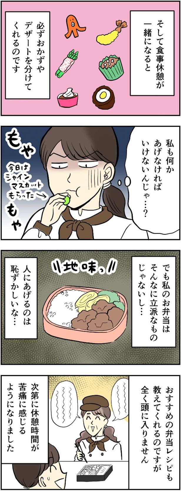 人にあげるのは恥ずかしいな… （C）とんちきくま／毎日が発見ネット