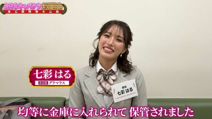 【写真・画像】名古屋の一流キャバ嬢、運動会で優勝した賞金100万円の使い道「もうなくなった」 3枚目