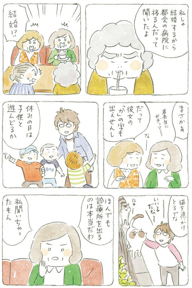 私聞いちゃったもん （C）ねこまき（ミューズワーク）／KADOKAWA