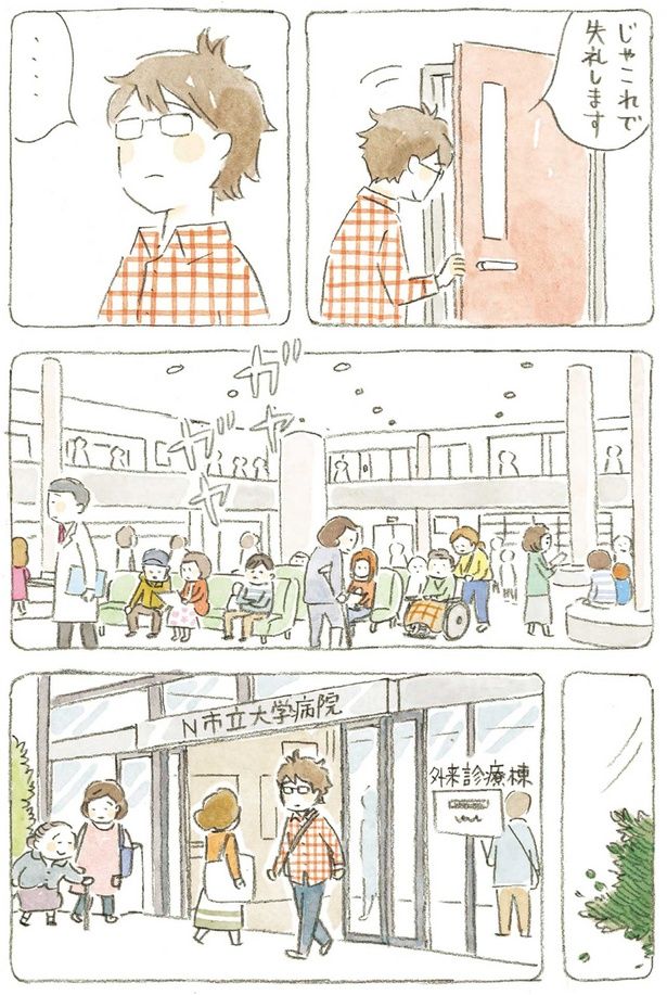 賑やかな大学病院 （C）ねこまき（ミューズワーク）／KADOKAWA