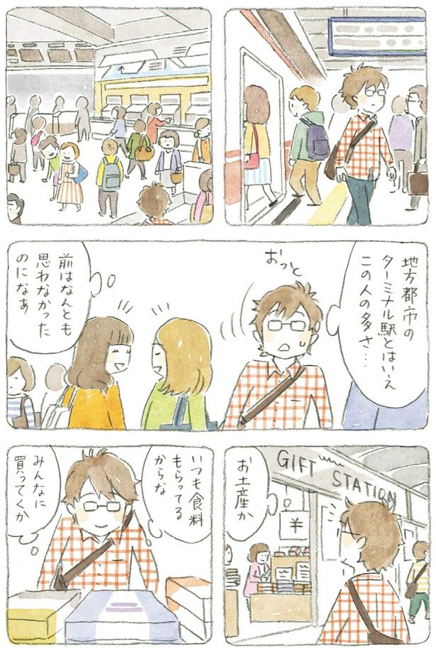 前はなんとも思わなかったのになぁ （C）ねこまき（ミューズワーク）／KADOKAWA