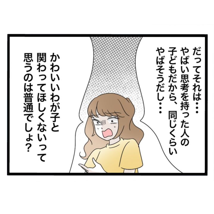 仲良くできますか？／しろみ