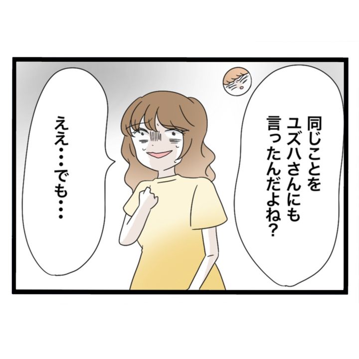 仲良くできますか？／しろみ