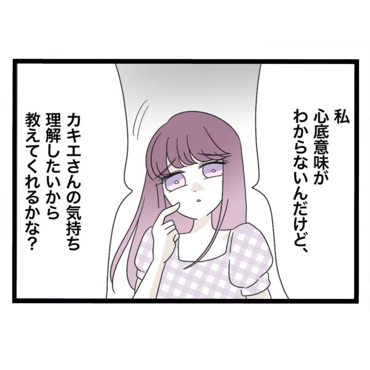 仲良くできますか？／しろみ