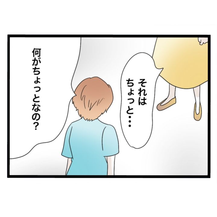 仲良くできますか？／しろみ