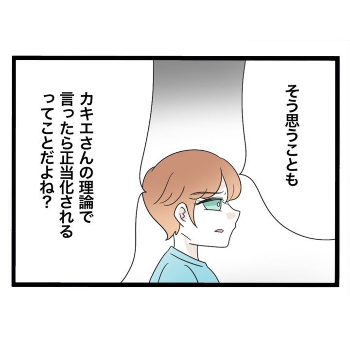 仲良くできますか？／しろみ