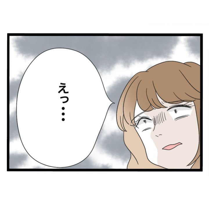 仲良くできますか？／しろみ