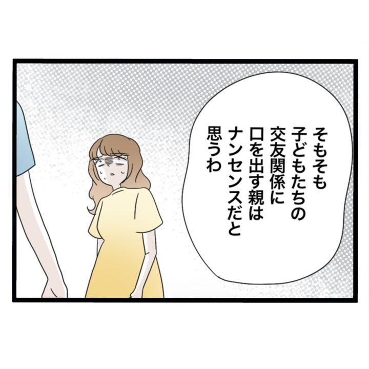 仲良くできますか？／しろみ