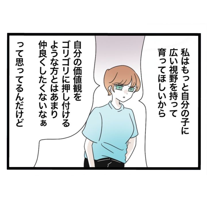 仲良くできますか？／しろみ