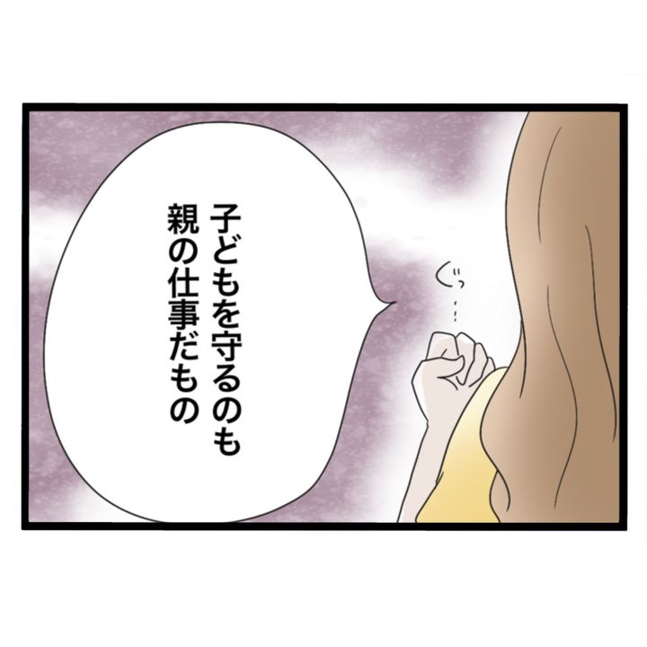 仲良くできますか？／しろみ