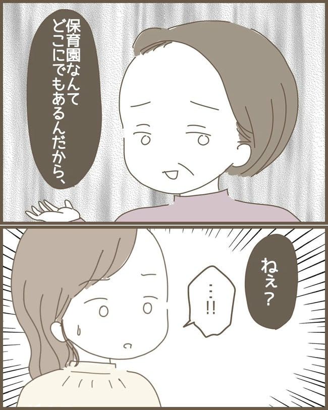 嫁の心姑知らず／まるちゃん