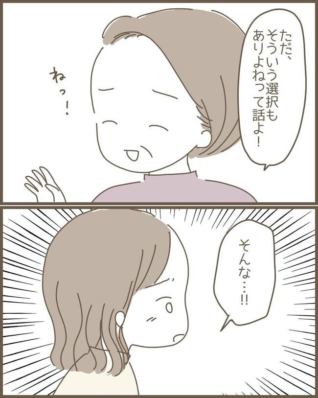 嫁の心姑知らず／まるちゃん