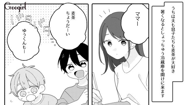 空のボトルを放置…夏の麦茶問題で夫にイラッとしている話