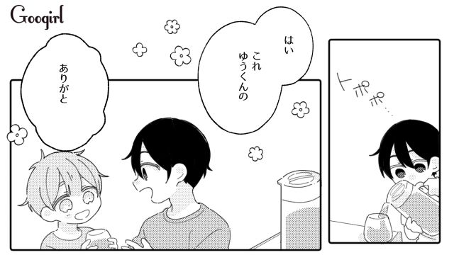 空のボトルを放置…夏の麦茶問題で夫にイラッとしている話