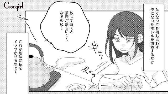空のボトルを放置…夏の麦茶問題で夫にイラッとしている話
