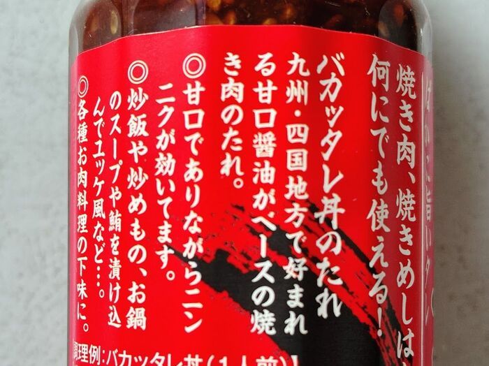 【カルディ】うたい文句を信じたら大当たり！誰でも大人気店の味に『万能タレ』がウマすぎた。