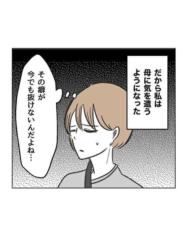 ハジメテは全部、私の！／ミント