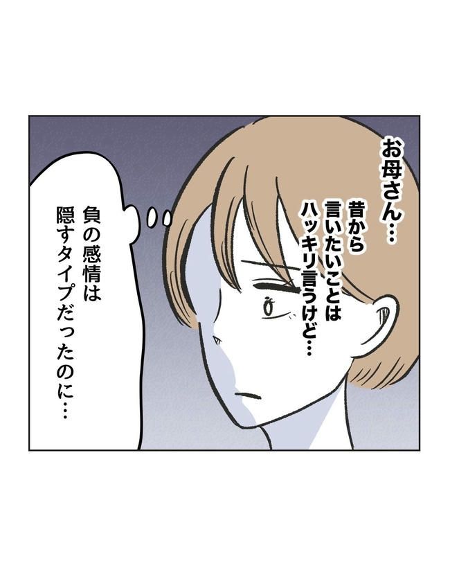 ハジメテは全部、私の！／ミント