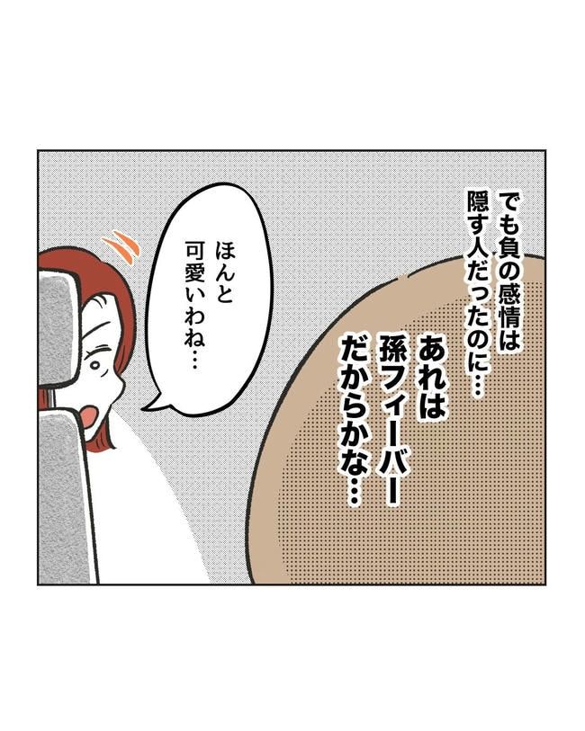 ハジメテは全部、私の！／ミント
