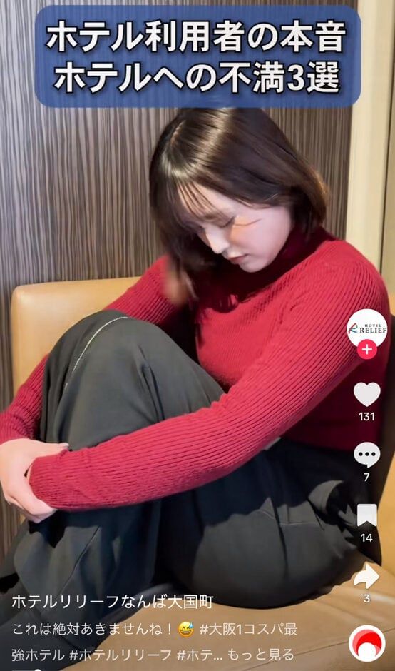 ホテルリリーフなんば大国町の公式TikTokアカウントより