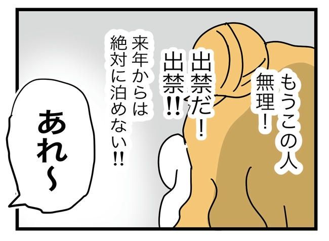 ぜんぶ、私のせい？／ツムママ